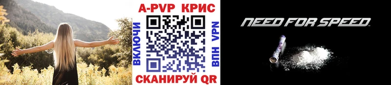 A PVP Соль  Купить где  Нестеров 
