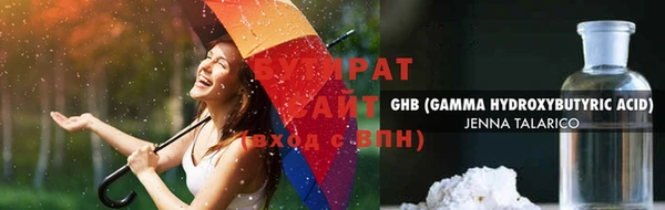 бутират Бронницы