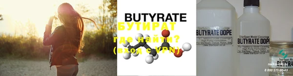 бутират Бронницы