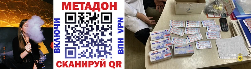МЕТАДОН VHQ  Купить  Нестеров 